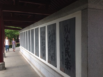 Calligraphy by the notable
and famous in Yue Yang